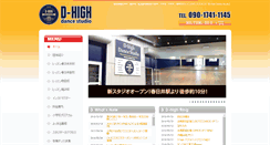 Desktop Screenshot of d-high.com