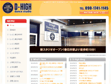 Tablet Screenshot of d-high.com